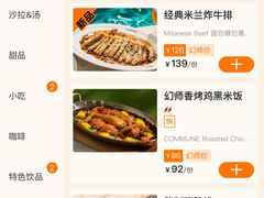 -COMMUNE幻师(五角场店)