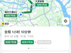 -麦当劳(万博一路天河城分店)