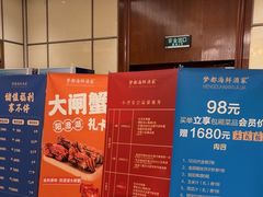 -梦都海鲜酒家(万达广场江桥店)