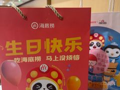 -海底捞火锅(丰尚国际广场店)