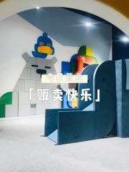 -儿童乐园(王府井百货店)