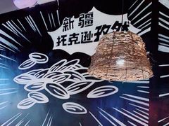 -管氏翅吧(台湾街店)