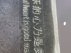 -迦南(杭州东站万象汇店)