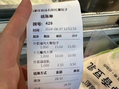 -石饮红星包子(中山路店)