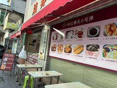 -广州素食学校·素猫豆腐(长洲码头店)