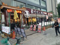 -蜀川川破店·江湖菜·烧烤(北京首店)