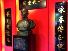 -叶问纪念馆