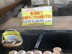 热布丁-Yuami屋
