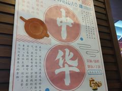 门面-孙盛兴奥灶面馆·蟹黄面·三虾面(山塘街总店)