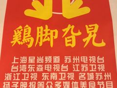 -鸡脚旮旯平江路店