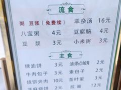 -丝路传奇·中国拉面航母店(北医三院店)