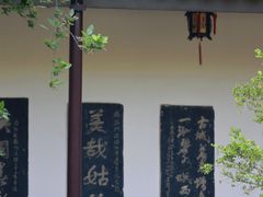 -苏州文庙(姑苏区)