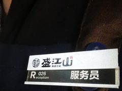 -盛江山自助料理(奥莱锦辉购物广场店)