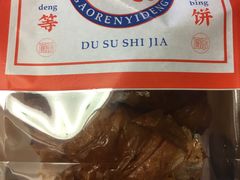 -读酥世家(宛平南路店)