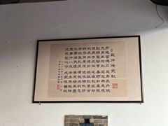 -商丘古城-应天书院