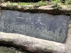 -皖西大裂谷