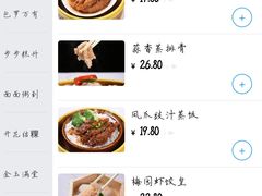 -新梅园不夜粥(龙华店)