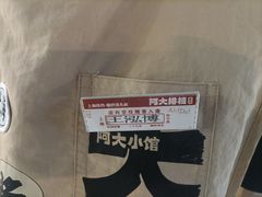 -阿大排档(长春这有山店)