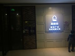 -真枪会射击俱乐部(河西中央公园店)