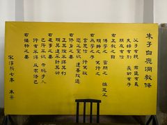 -白鹿洞书院