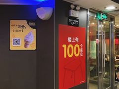 门面-麦当劳(一德路店)