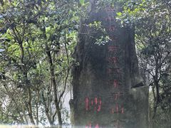 -伍山石窟