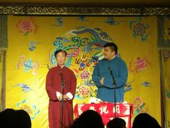 -众友相声艺术团·同悦兴茶社