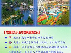 -海合安成都极地海洋公园