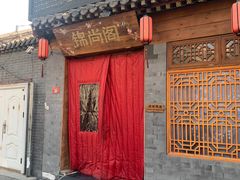 -锦尚阁烤鱼•天津菜(宣武门胡同店)