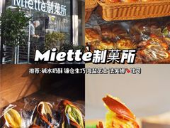 -Miette制菓所