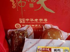 -天福号(前门店)