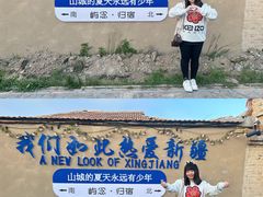 -特克斯八卦城
