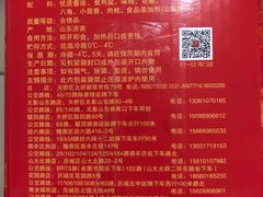 -净香园熟肉(北坦总店)