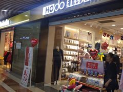 -红豆居家(群星城店)