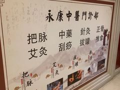 -名医堂永康中医·推拿正骨·针灸·艾灸