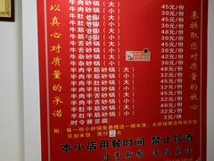 菜单-赵家牛肉砂锅(台西三路店)
