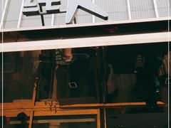 -纯K(打浦桥店)