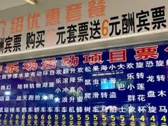 -顺德大良半月城游乐场