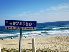 -西涌国际滨海旅游区