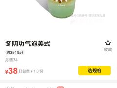 -M Stand(北京平安幸福中心店)