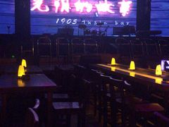 -光阴的故事音乐酒吧(1905店)