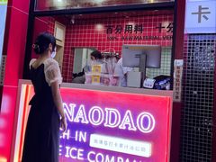 门面-南澳岛打卡果汁冰公司