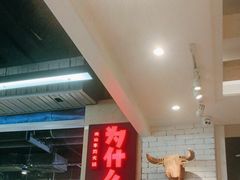 -为什么牛潮汕牛肉火锅(万胜广场店)