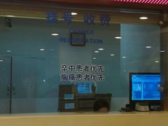 -上海交通大学医学院附属瑞金医院(总院)