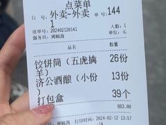 -御清斋总店(天一街店)