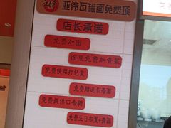 -亚伟瓦罐面美食城(淇县总店)