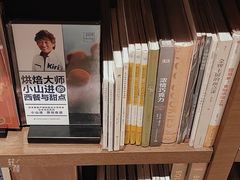 -茑屋书店(天目里店)