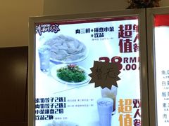 菜单-清和传家饺子(龙泉道物美店)