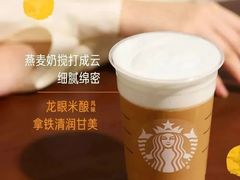 -星巴克(武康路店)