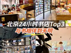 -三联韬奋书店(三里屯店)
